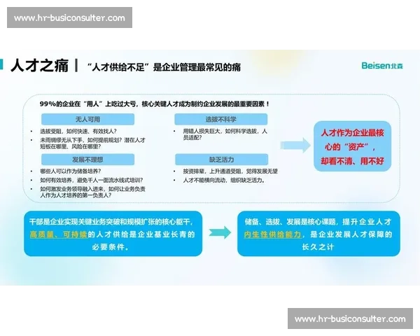 以人才培养为核心推动高质量发展战略实施路径研究加强创新体系建设